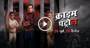 Crime Patrol