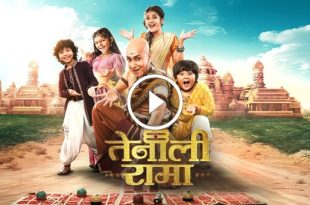 Tenali Rama